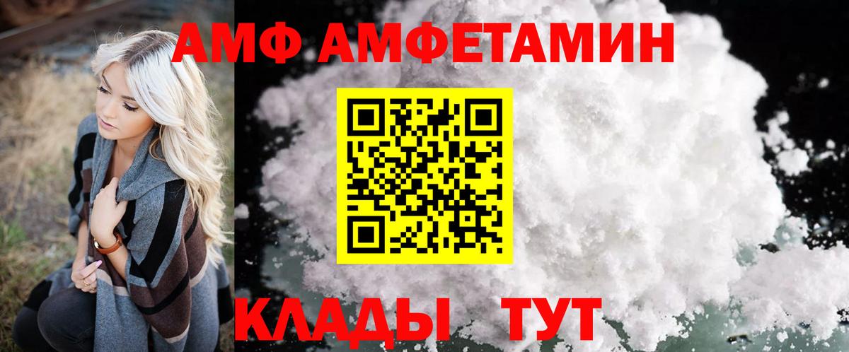 Amphetamine 97% Аксай