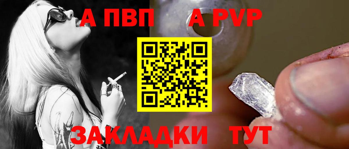 Аксай  A PVP СК  APVP СК КРИС  A-PVP VHQ  Вход с VPN 