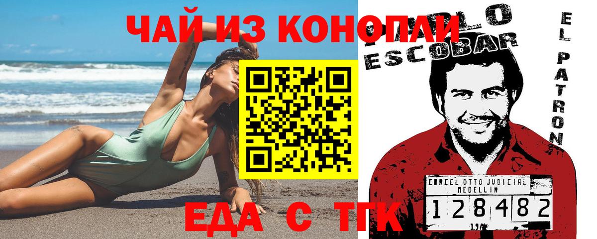 Печенье с ТГК марихуана Аксай