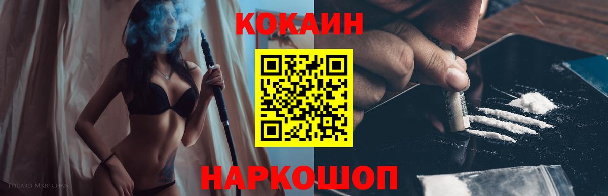 КОКАИН  Кокаин Эквадор  Вход с VPN  COCAIN 98%  Аксай 