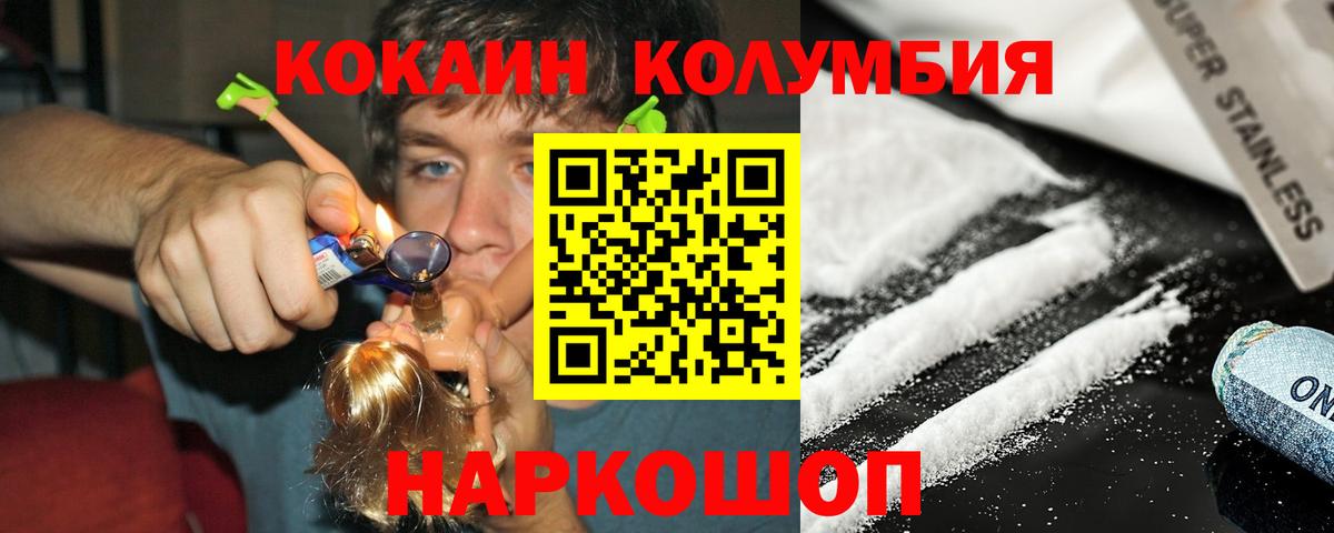 КОКАИН VHQ Аксай