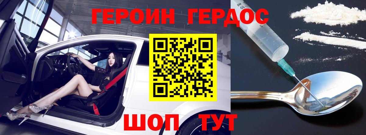 Аксай  ГЕРОИН  Вход с VPN  Героин афганец 