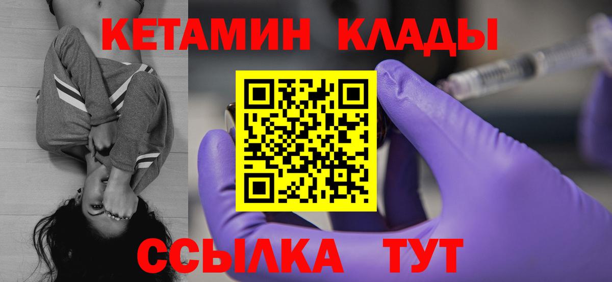 Кетамин VHQ  Вход с VPN  Кетамин VHQ  Аксай 