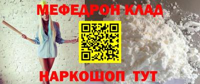 мефедрон мука Кинель