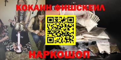COCAINE Кингисепп