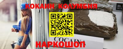 COCAINE Кингисепп