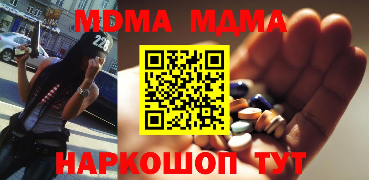 MDMA  MDMA молли  MDMA crystal  Вход с VPN  Аксай 