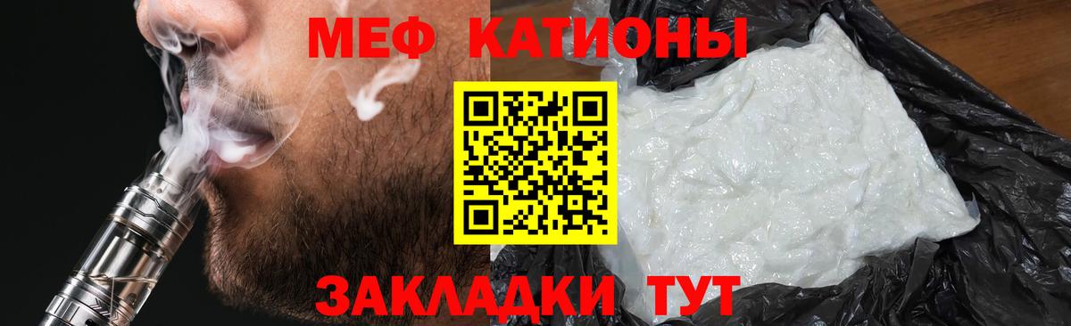МЕФ кристаллы Аксай