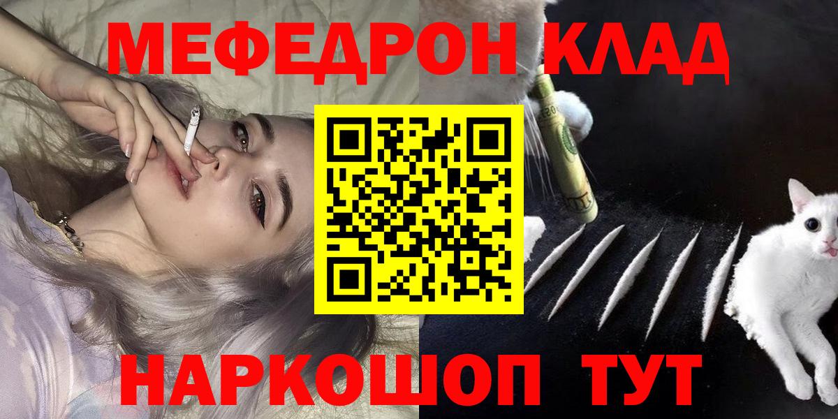Аксай  МЕФ мяу мяу  МЯУ-МЯУ мука  МЯУ-МЯУ  Вход с VPN 