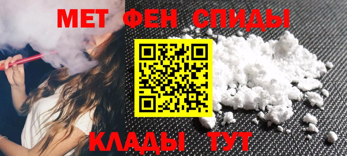 Метамфетамин пудра Аксай