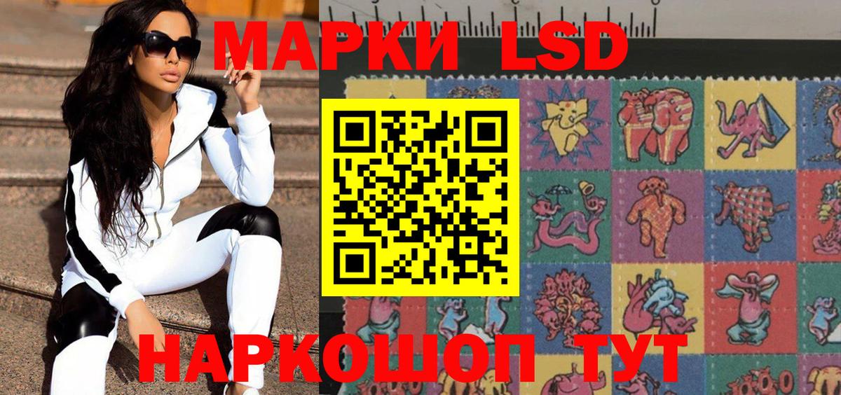 Марки 25I-NBOMe 1,8мг Аксай