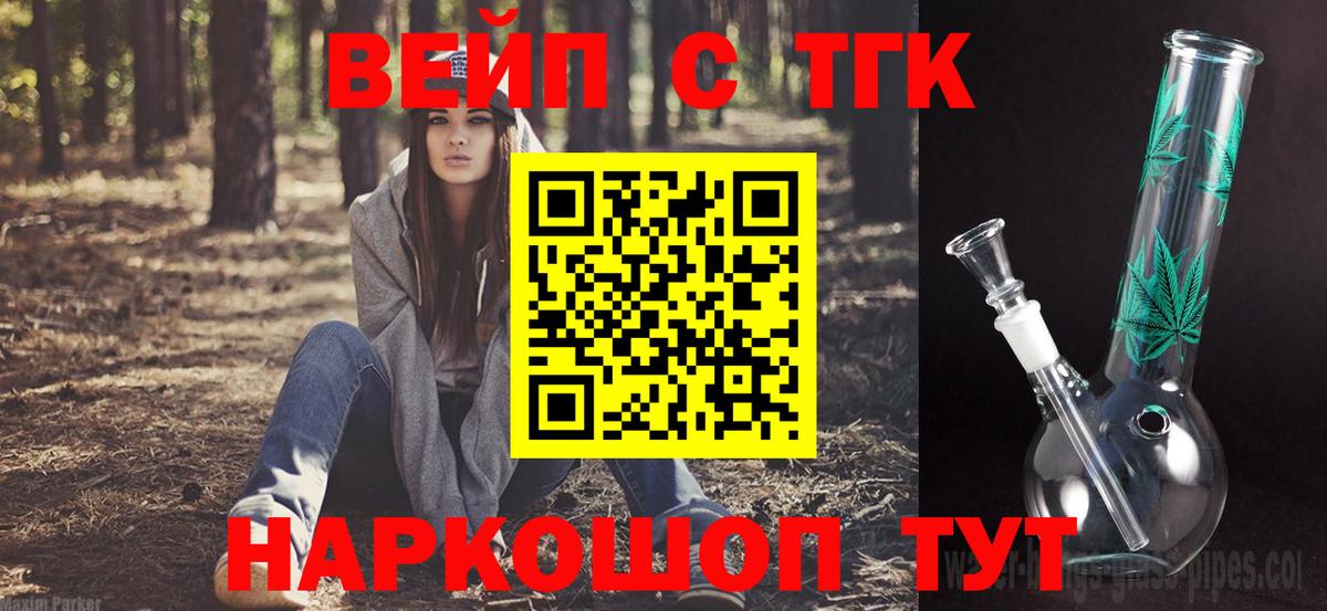 Дистиллят ТГК Wax  Вход с VPN  Аксай 